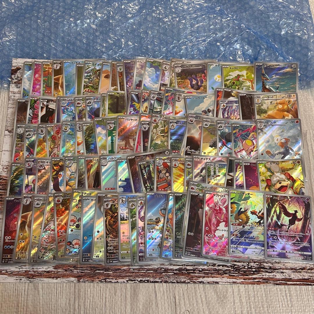 ②ほぼ被りなし！ ポケモンカードAR 100枚まとめ売り 大量 お買い得