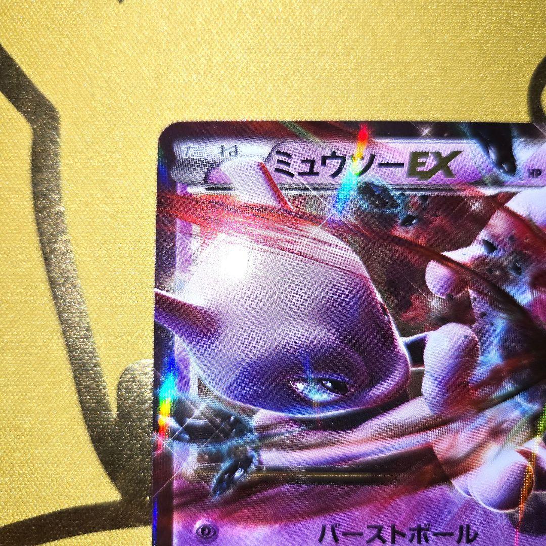 2017年 THE BEST OF XY ミュウツーEX042/171 - メルカリ