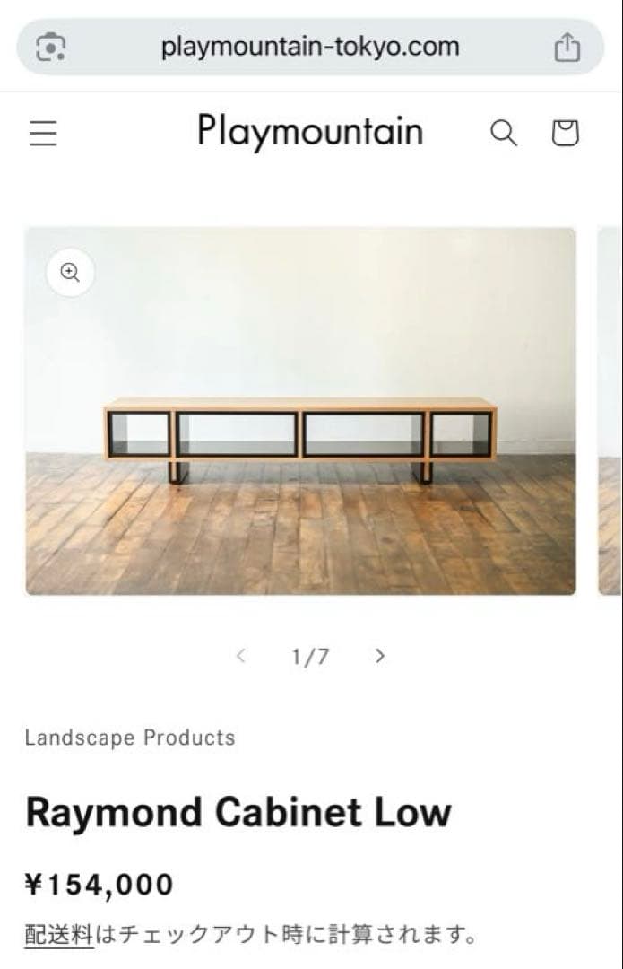 Playmountain テレビ台 サイドボードRaymond Cabinet Raymond Cabinet Low – Playmountain