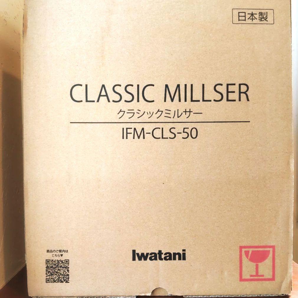 未使用品】イワタニ クラシックミルサー おろしカッター ふりふり