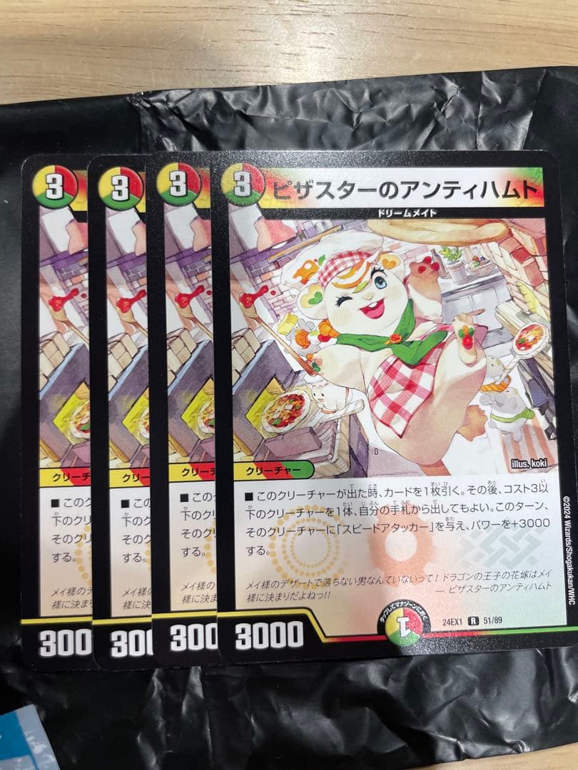 ピザスターのアンティハムト 4枚 - メルカリ