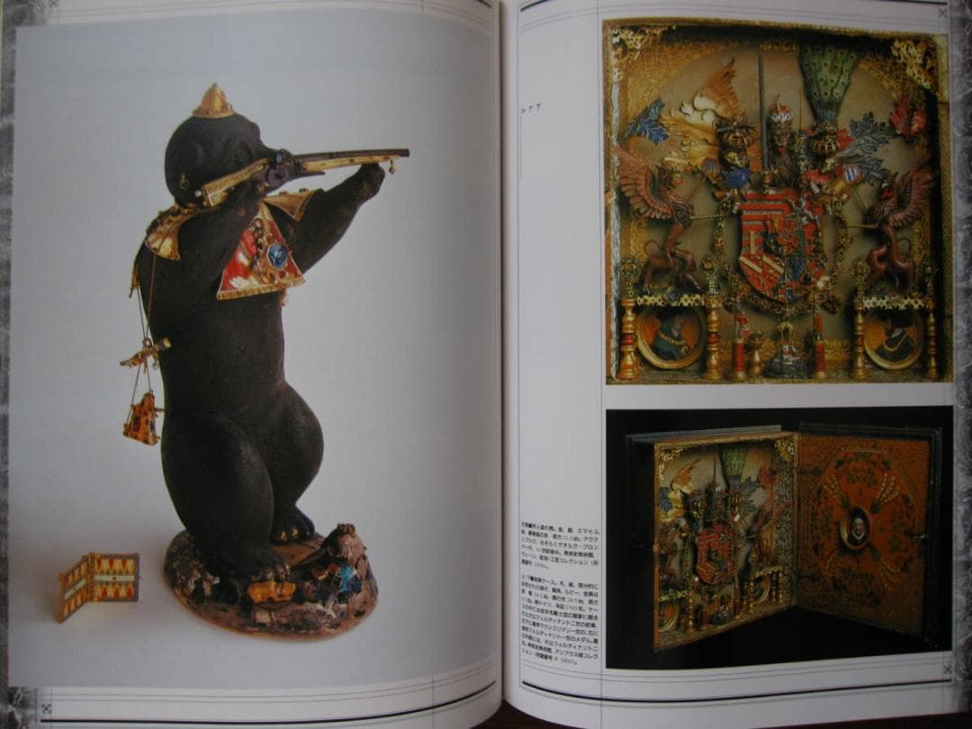 驚異の部屋 ハプスブルク家の珍宝蒐集室　美術蒐集室