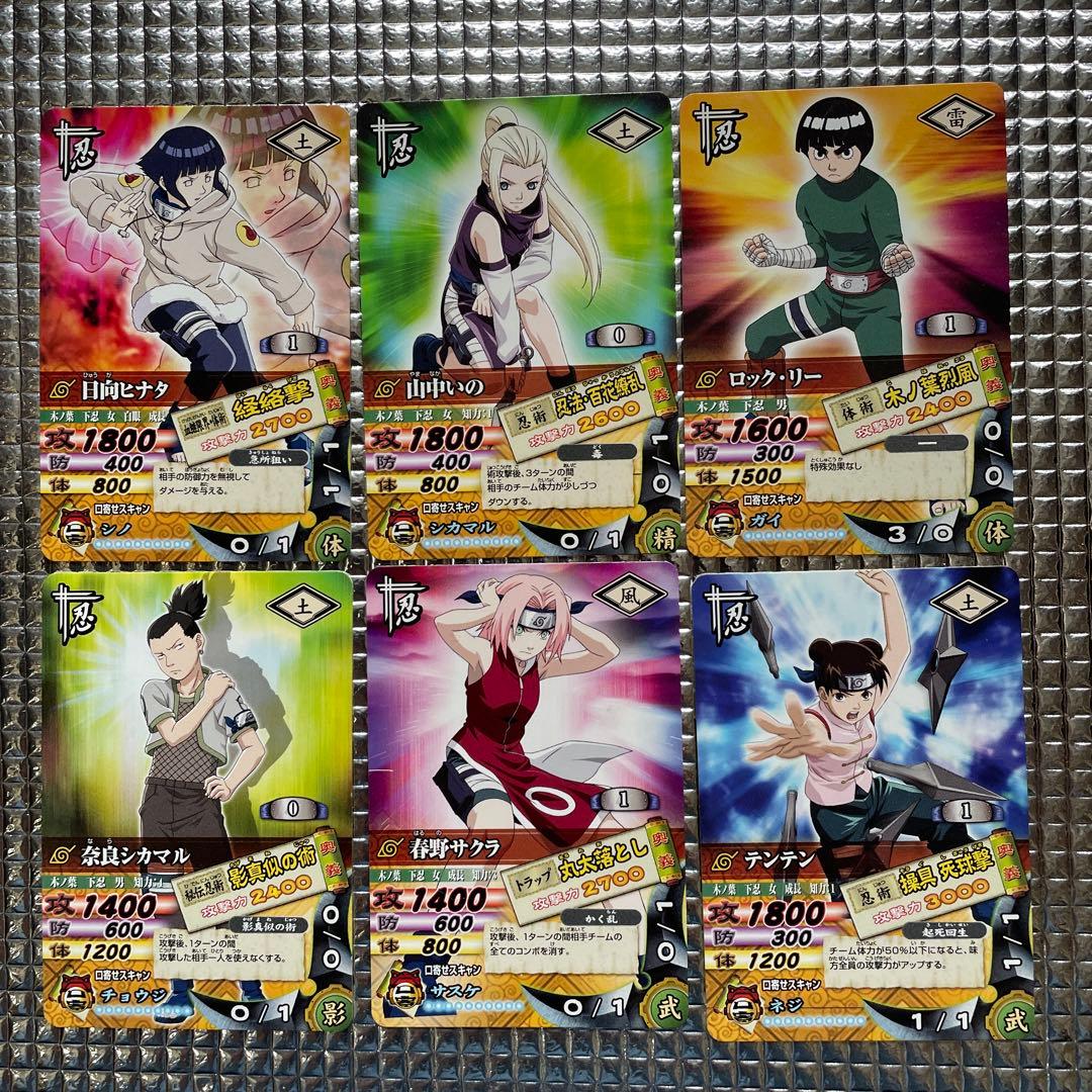 NARUTO ナルティメットカードバトル 6枚 7-6-01 IE - メルカリ