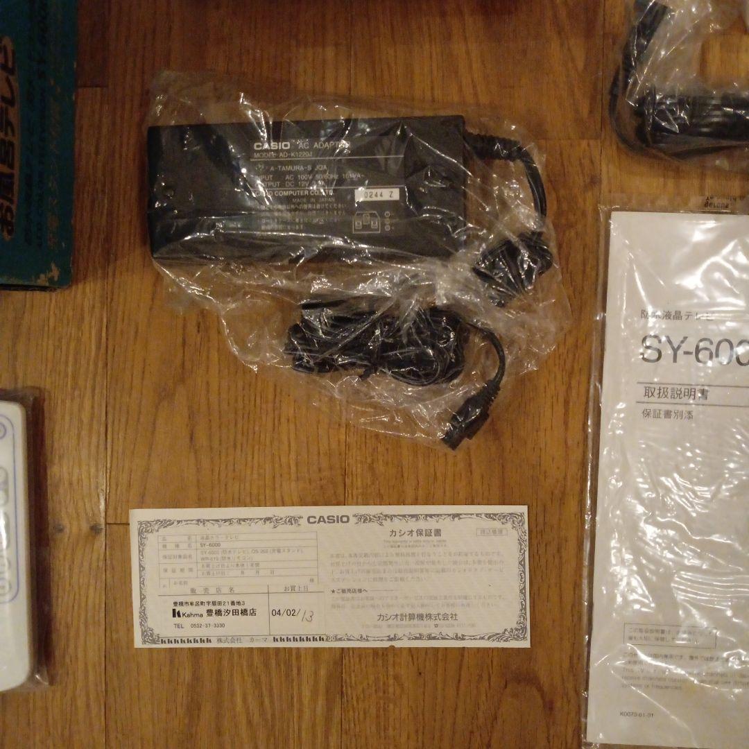 新品 CASIO 防水液晶テレビ 防水リモコン付 お風呂テレビ SY-600