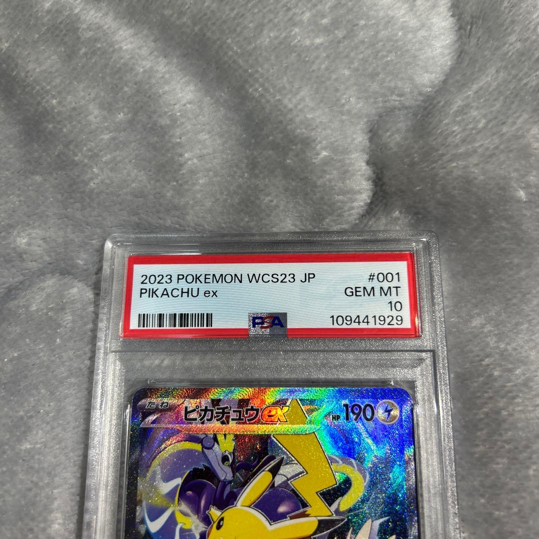 PSA10 横浜記念デッキピカチュウ - メルカリ