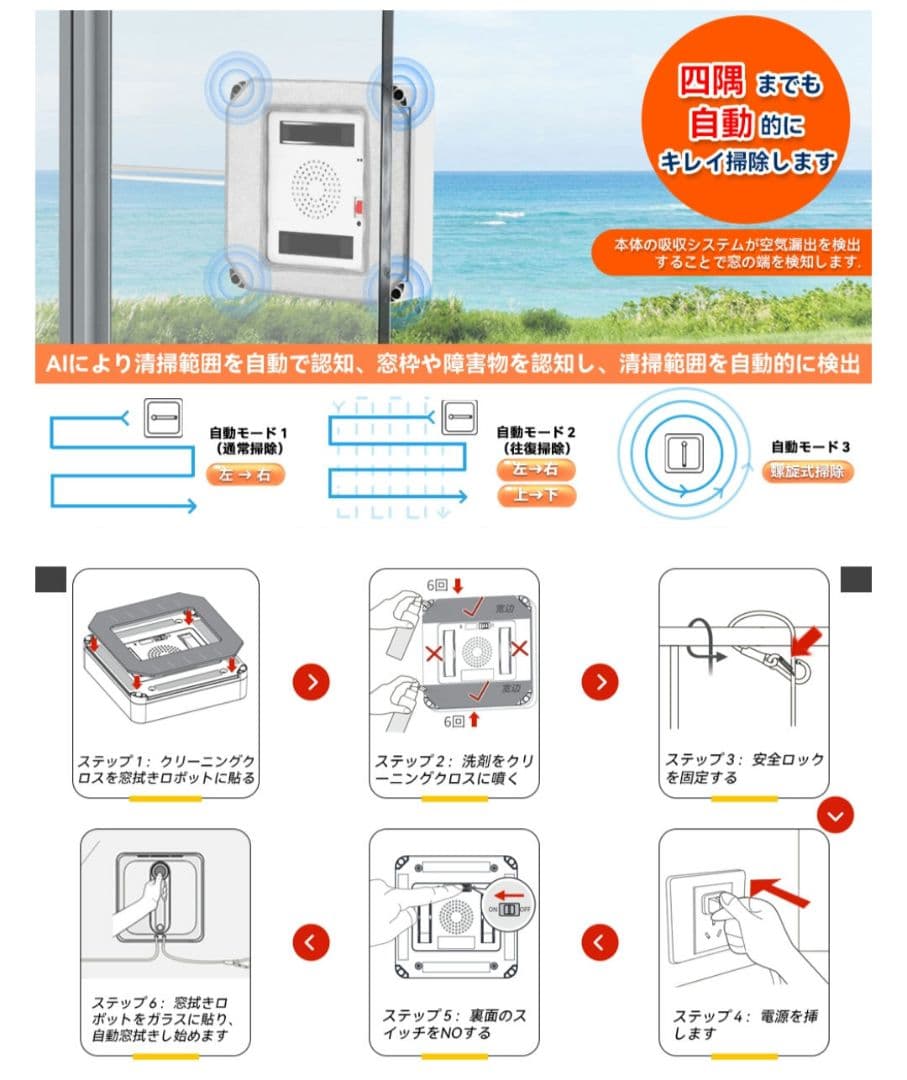 QOL爆上がり？！ 窓掃除ロボット 窓拭きロボット 高所 真空吸着