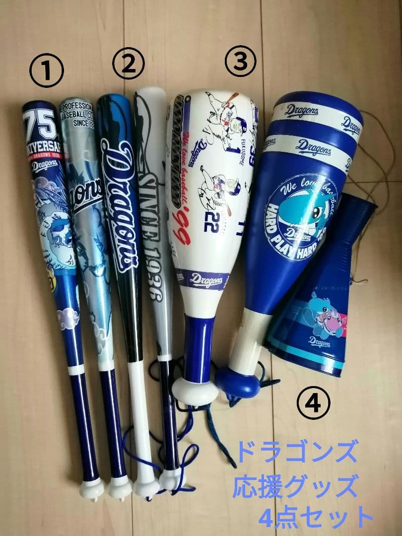 中日ドラゴンズ 応援グッズ4点セット メガホン バット - メルカリ