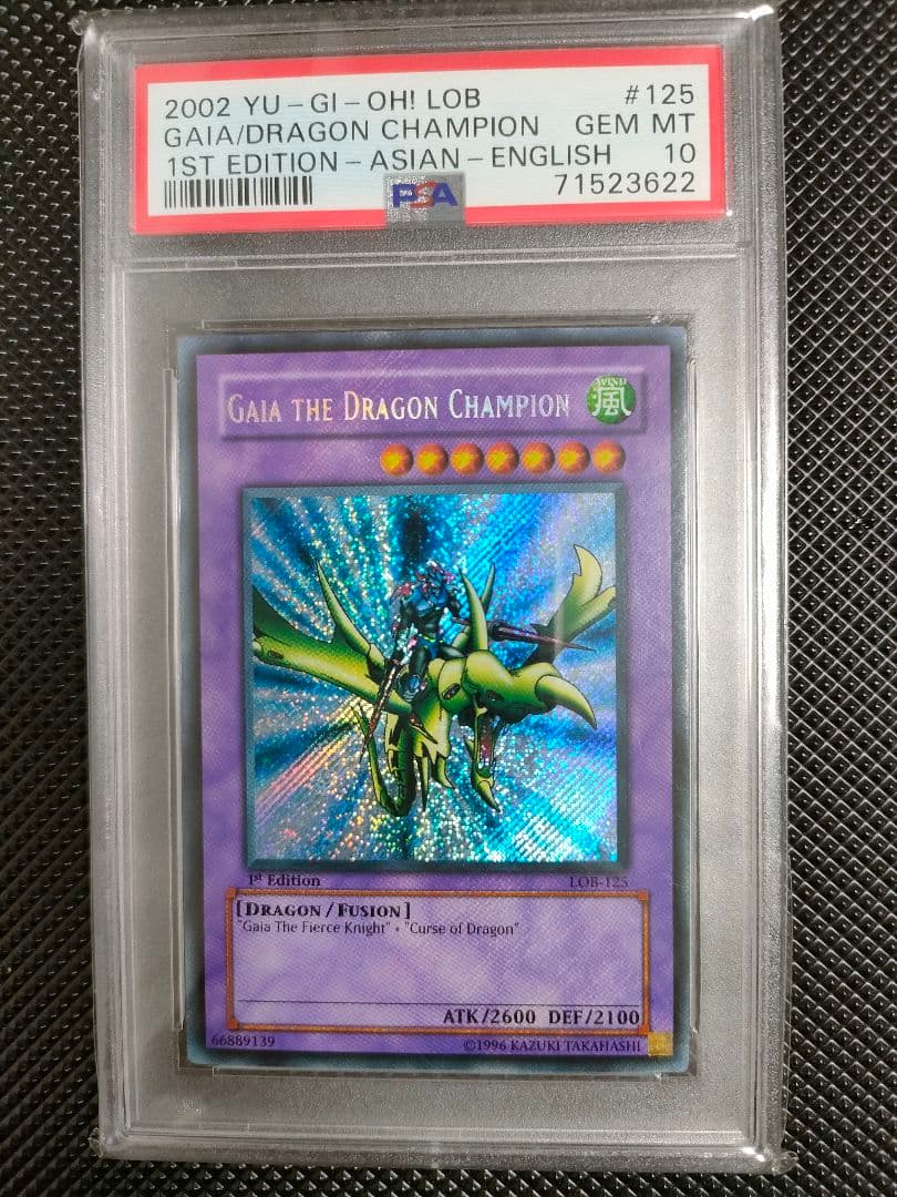 旧アジア版】PSA10 竜騎士ガイア SE 初期遊戯王 希少品 鑑定品 - メルカリ