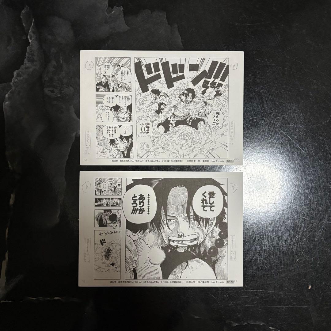 ONEPIECE ワンピース 読者が選んだ名シーン 複製原画 エース 2枚セット
