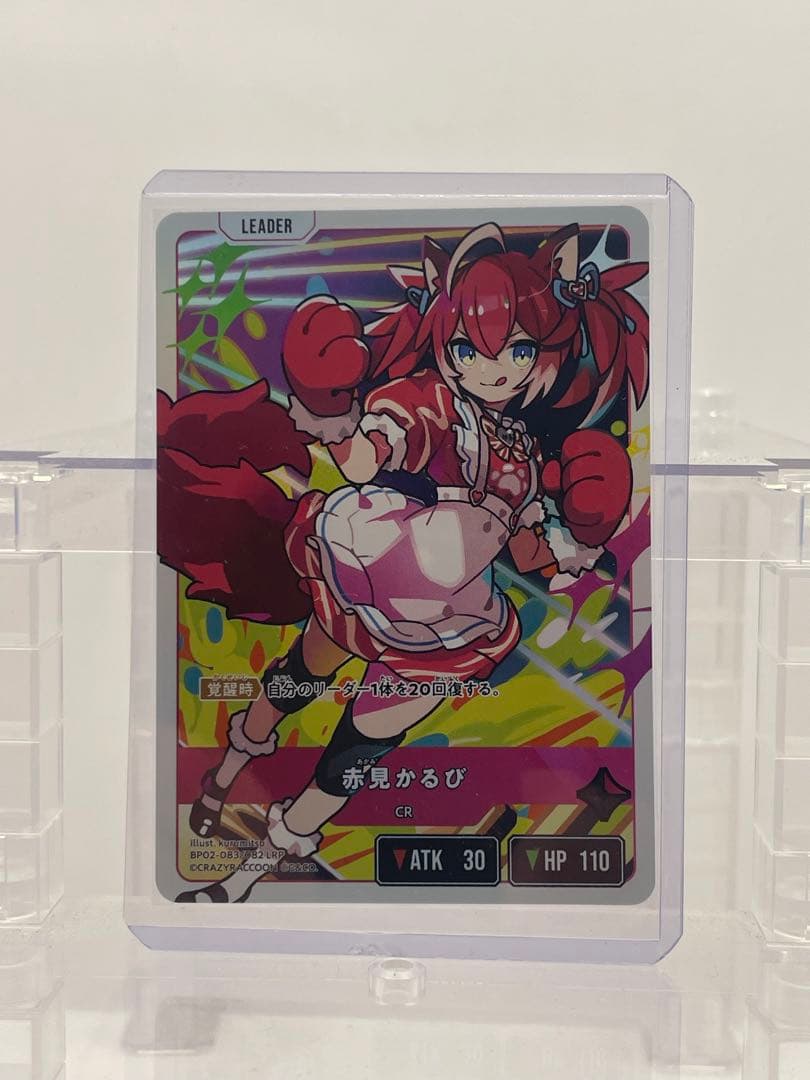 クロスタ第2弾 LRP 赤見かるび - メルカリ