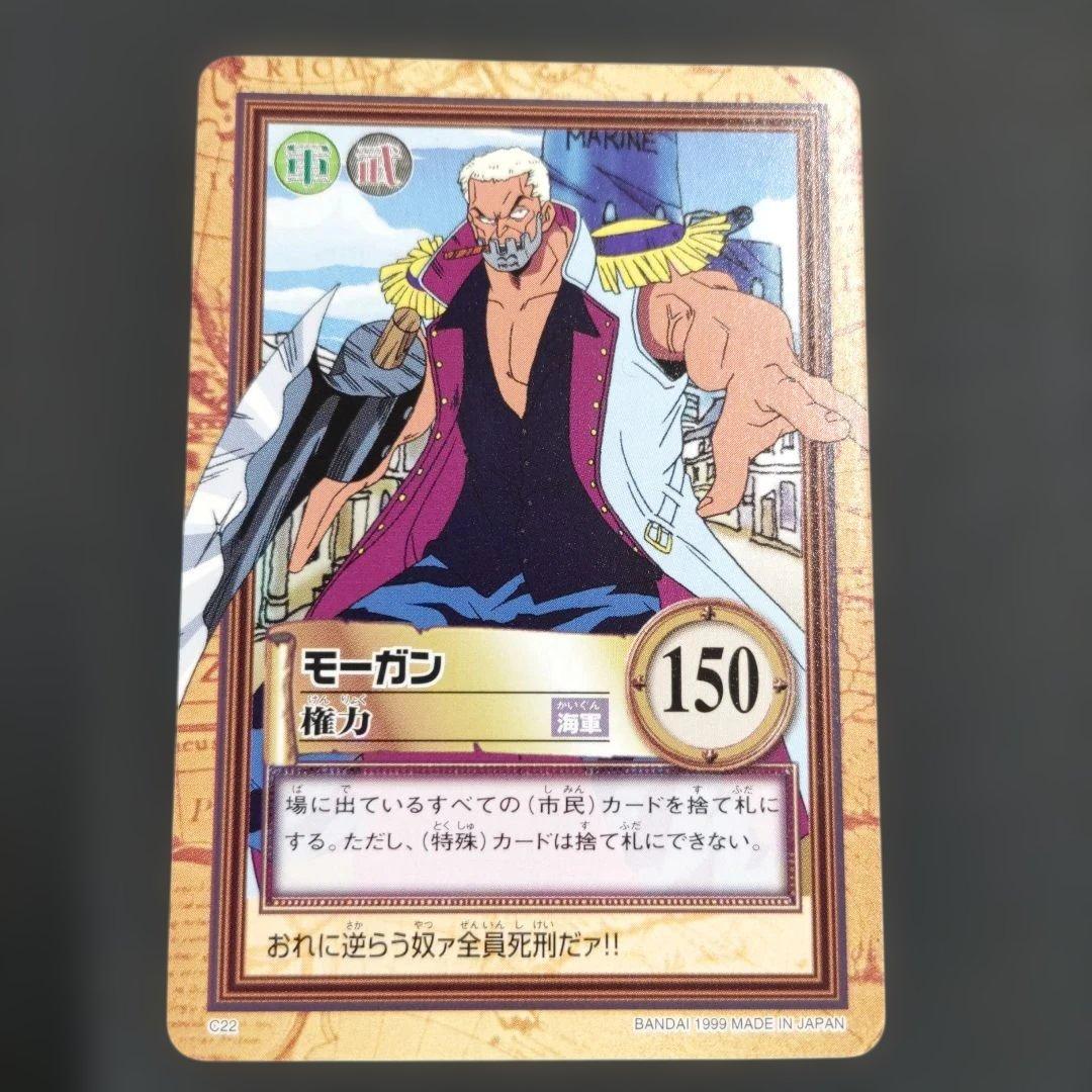 ワンピース カードダス ハイパーバトル C22 モーガン 権力 - メルカリ