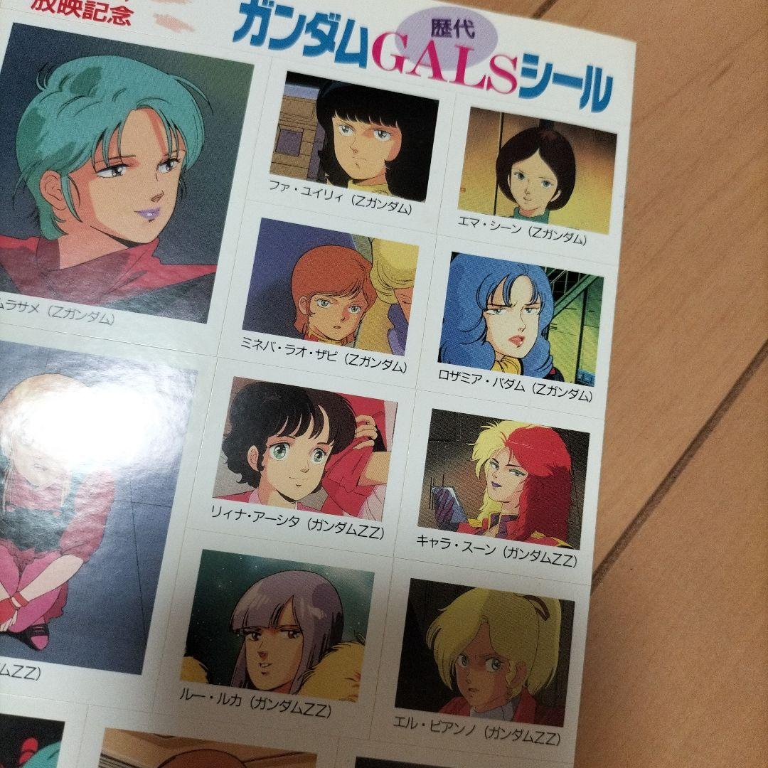 ❎別出品の追加画像です❎　アニメージュ　1993年6月号・7月号　ガンダム女の子