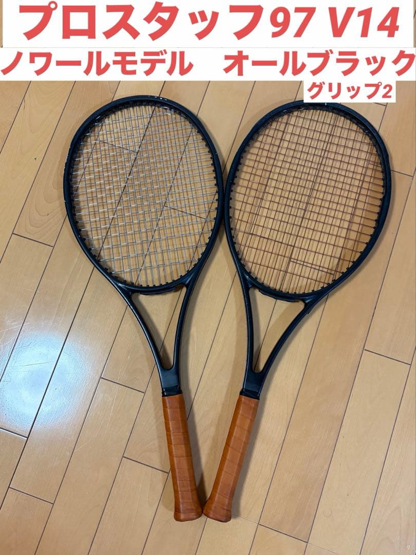 ノワールモデルWilson Pro Staff97v14 G2 プロスタッフ97 Wilson Pro Staff 97 V14 Noir | Tennis-Point