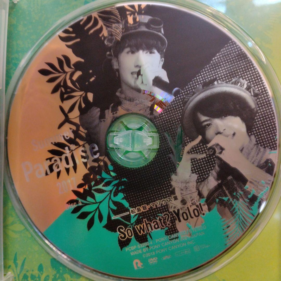 Summer Paradise 2017〈4枚組〉 - メルカリ