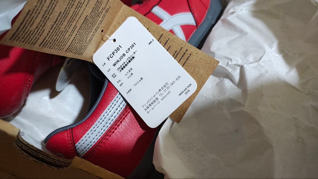 【アシックスワーキング】WINJOB CP301 安全靴 27.5cm