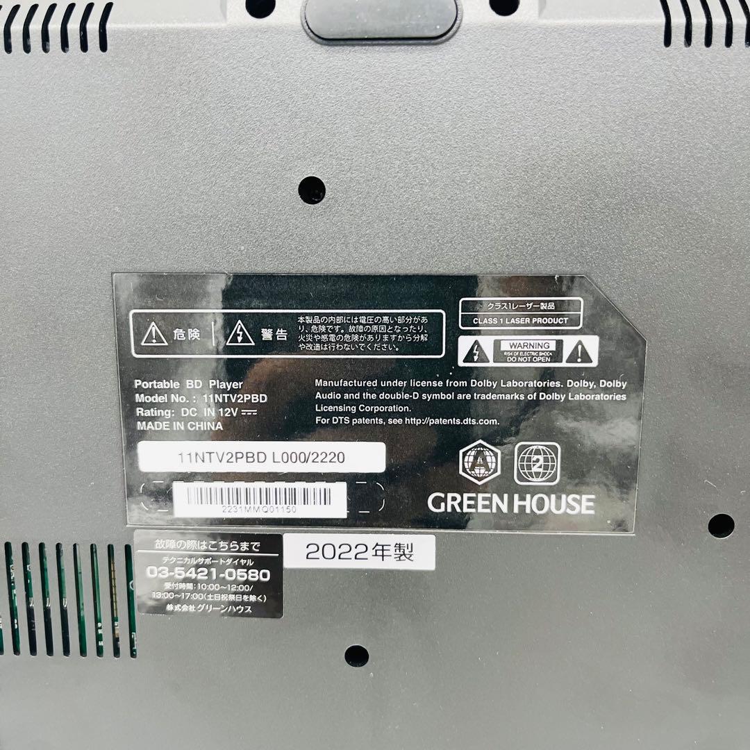 greenhouse ポータブルDVDプレイヤー 11NTV2PBD - メルカリ