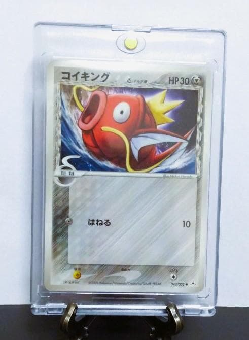 ローダー入） 2006年 コイキング δ-デルタ種 神イラスト ポケモン