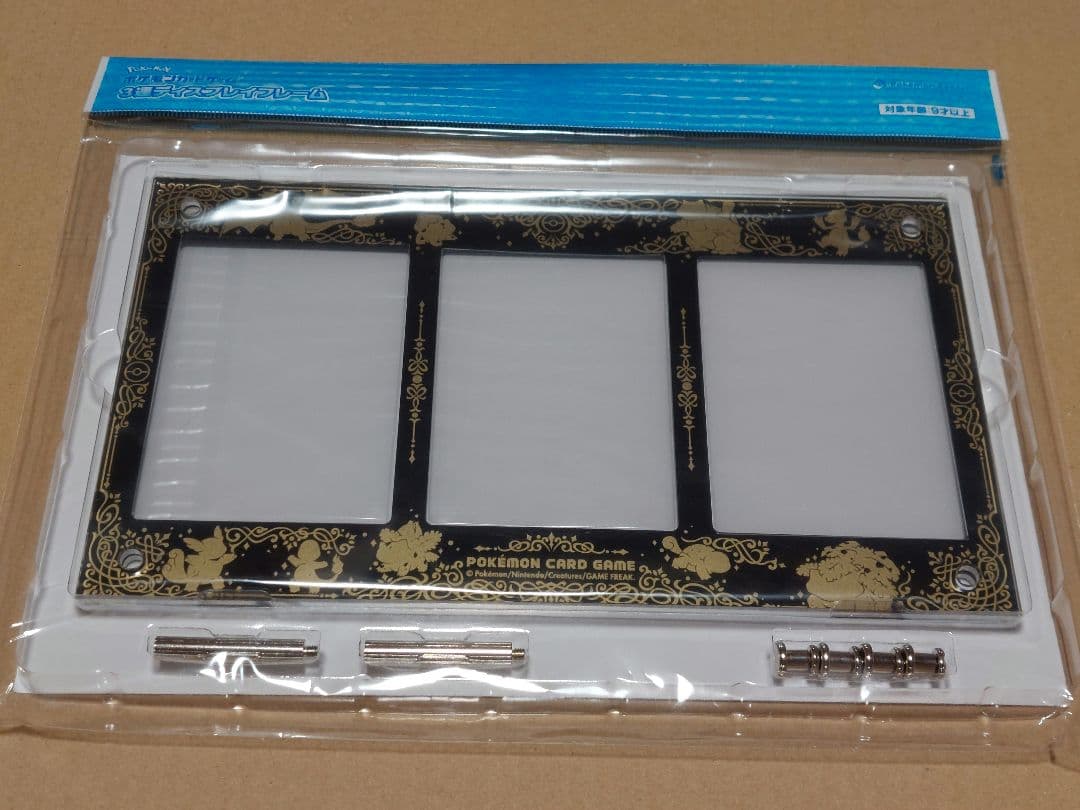 ポケモンカードゲーム3連ディスプレイフレーム 進化の軌跡 - メルカリ