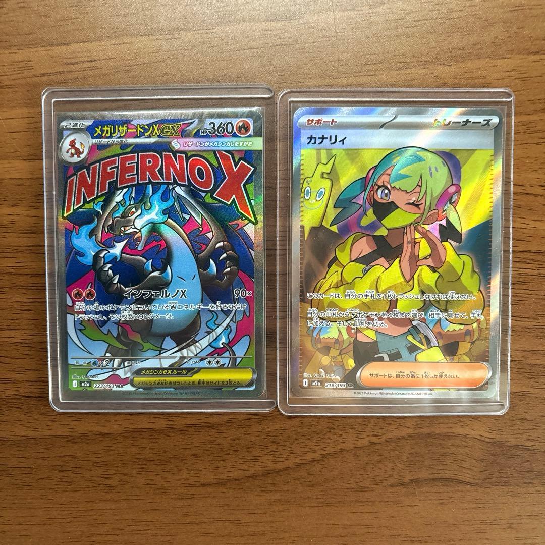 MEGAドリームex』メガリザードンXex ma／カナリィsr - メルカリ