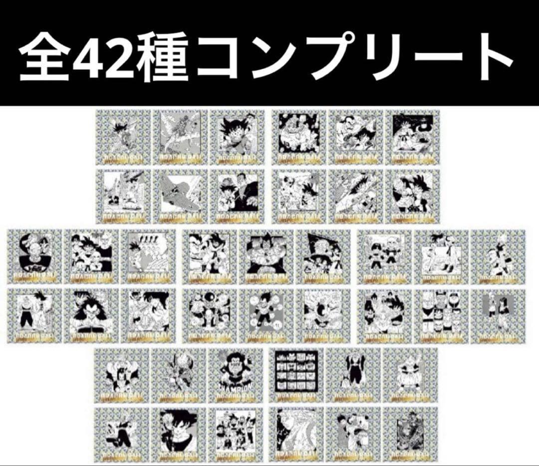 ドラゴンボール40周年記念シールウエハース2全42種コンプリートセット