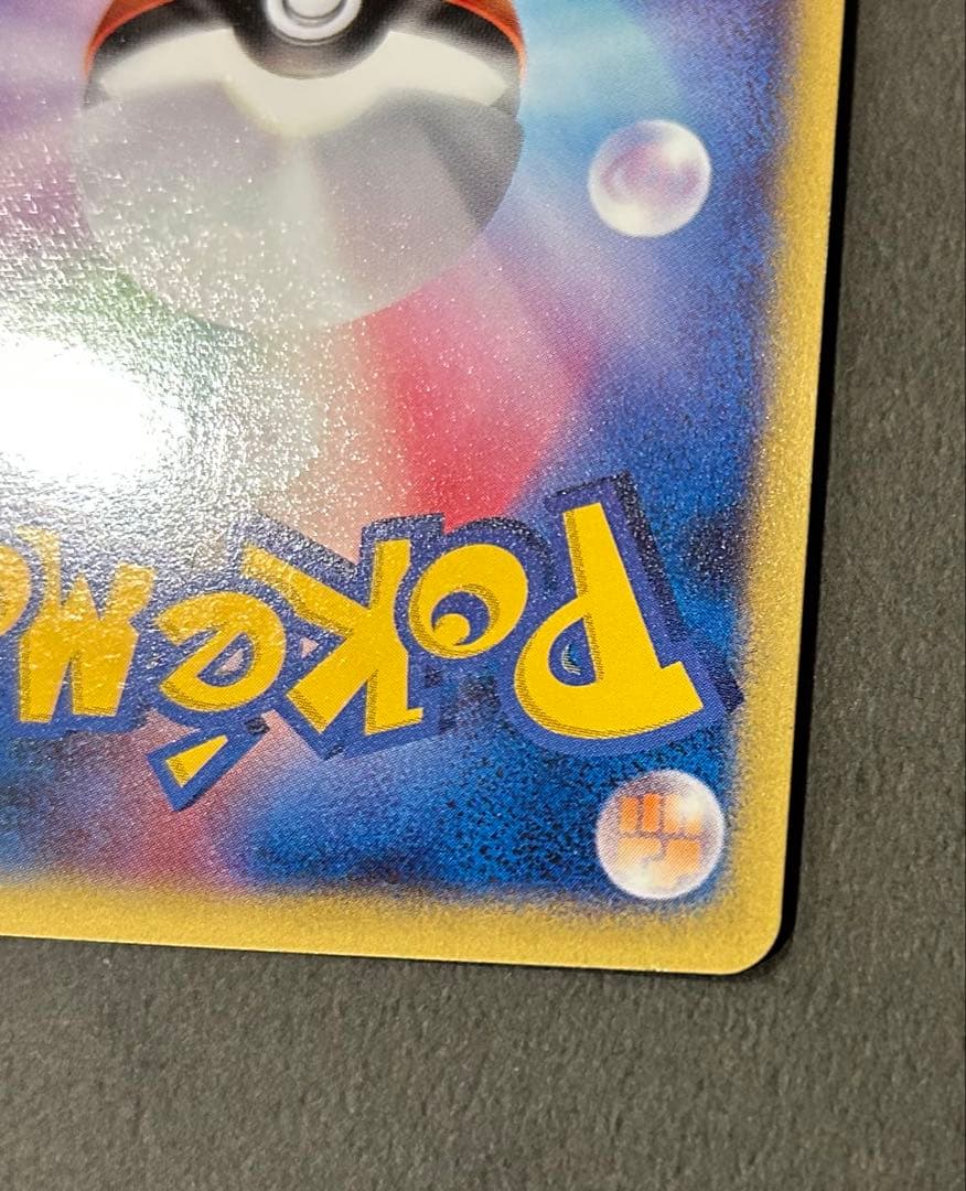 カードe ツクシのハッサム ☆ ポケモンカード☆VS 013/141