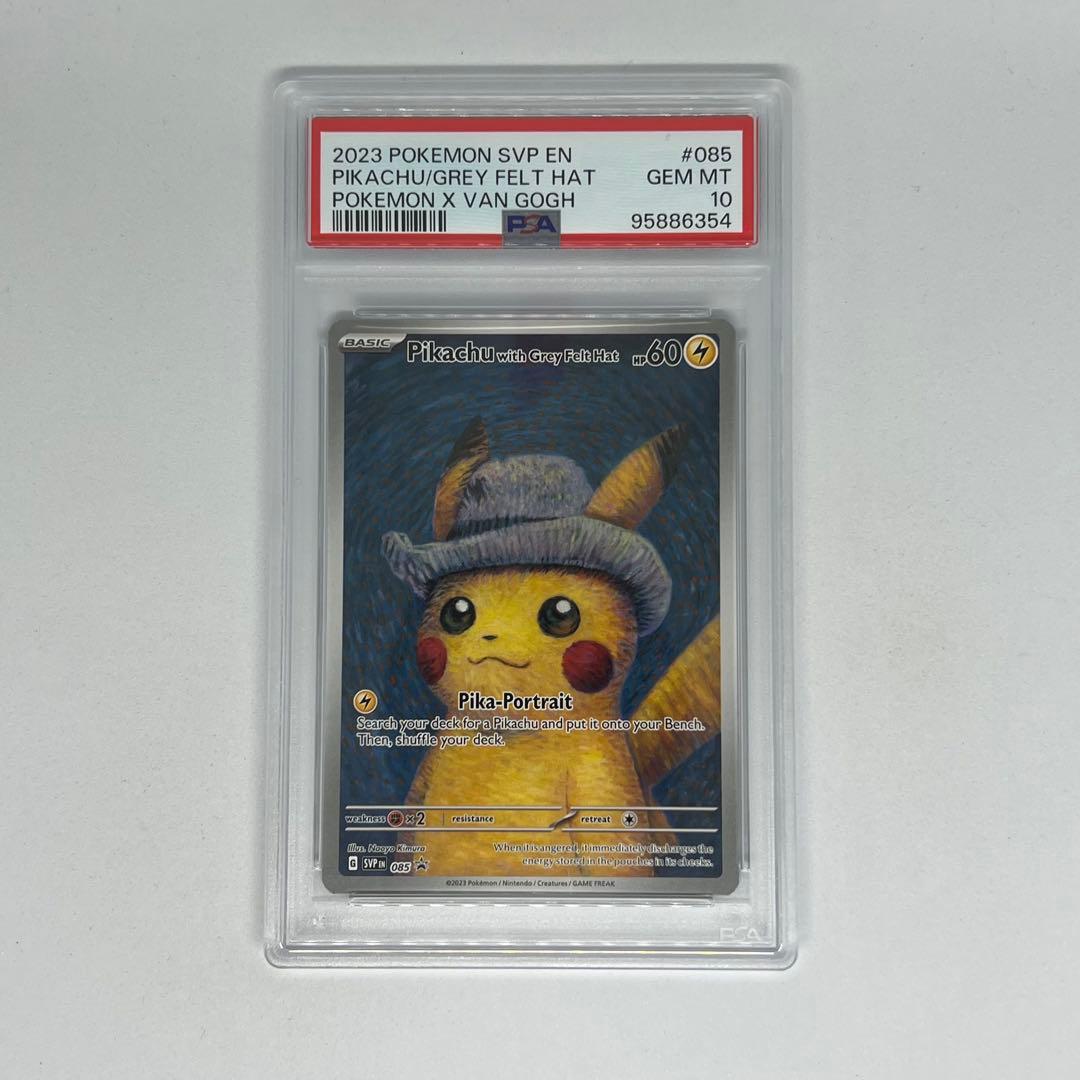 ピカチュウ ゴッホ展 プロモ [SVP EN 085] 【英語版】 PSA10 - メルカリ