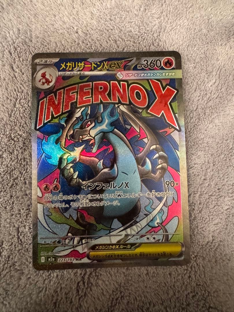 メガリザードンX EX INFERNO X - メルカリ