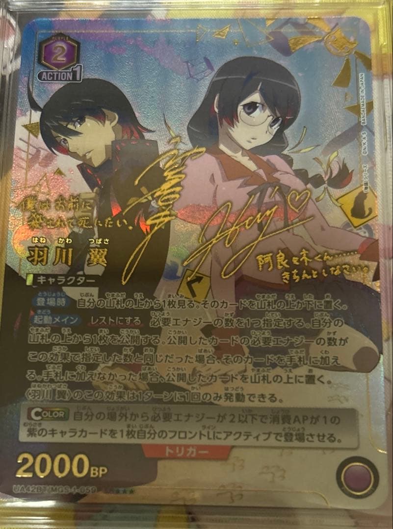 も*た様 ユニアリ ユニオンアリーナ 羽川 翼 星3 パラレル ☆☆☆ ユニオンアリーナ 物語シリーズ パラレル 羽川翼 SR - メルカリ