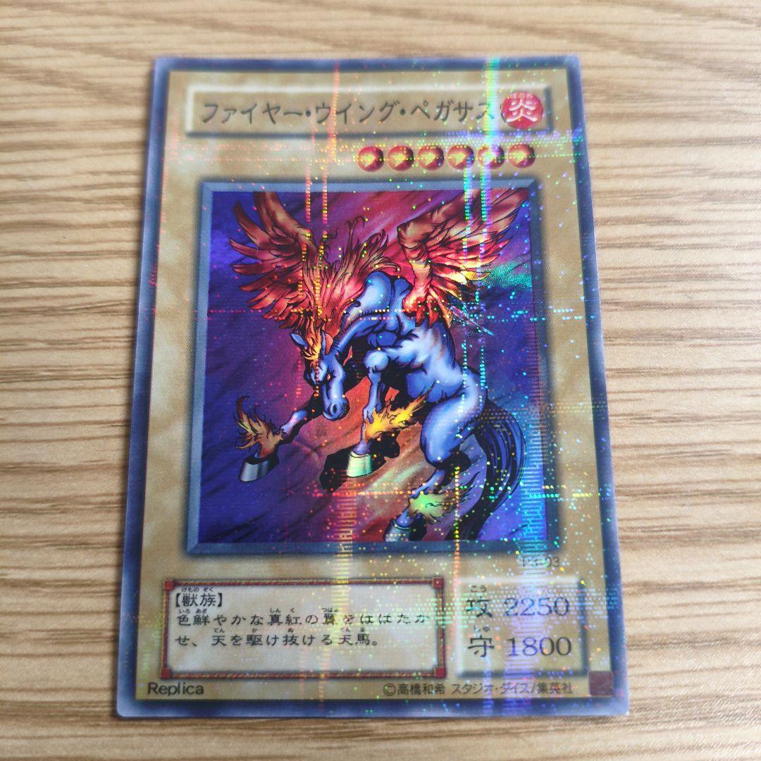 良品 遊戯王 ファイヤー・ウイング・ペガサス スーパーパラレル - メルカリ
