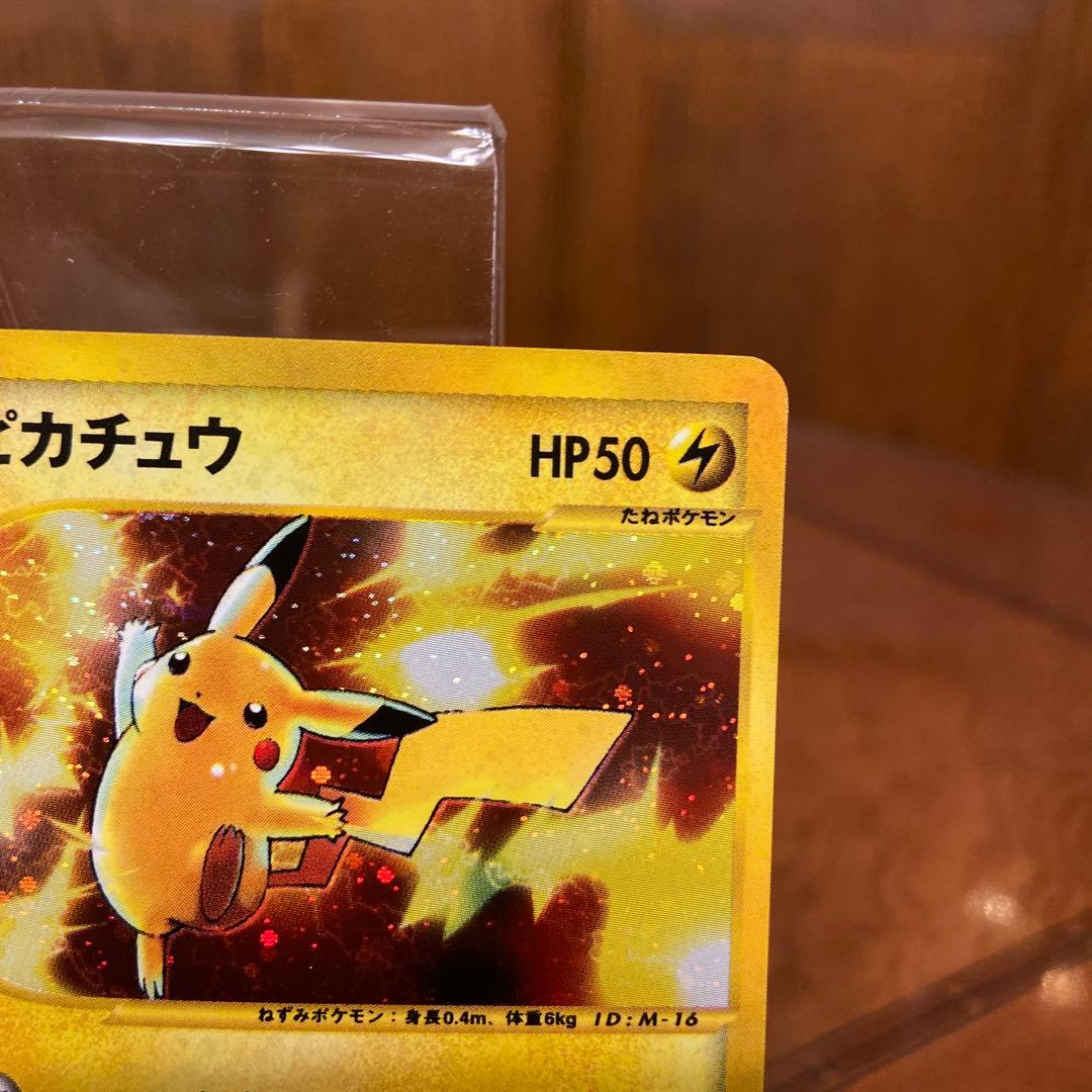 弥司さん専用ポケモンカード マクドナルド ピカチュウ キラ カードe