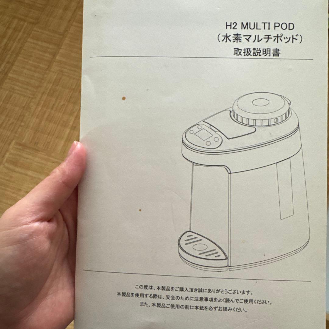 水素 マルチポッド アイテック ITEC カニューレ付属 水素ポッド - メルカリ