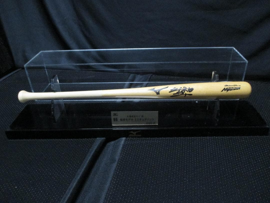 非売品久保田五十一作　ミズノ　松井モデルミニチュアバット　サイン入り 名人久保田五十一さんミズノプロ サイン入りプロ実使用 ビッグM NPB