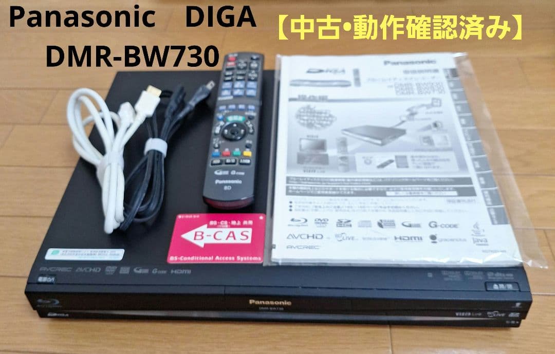 パナソニック 320GB ブルーレイレコーダー DIGA DMR-BW730 - メルカリ