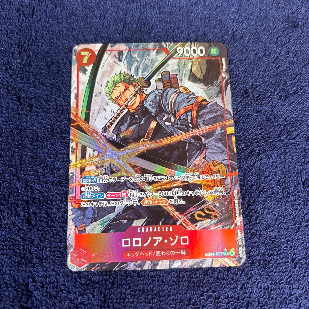 ワンピースカード ロロノア・ゾロ SRパラレル EB04-007 エッグヘッド