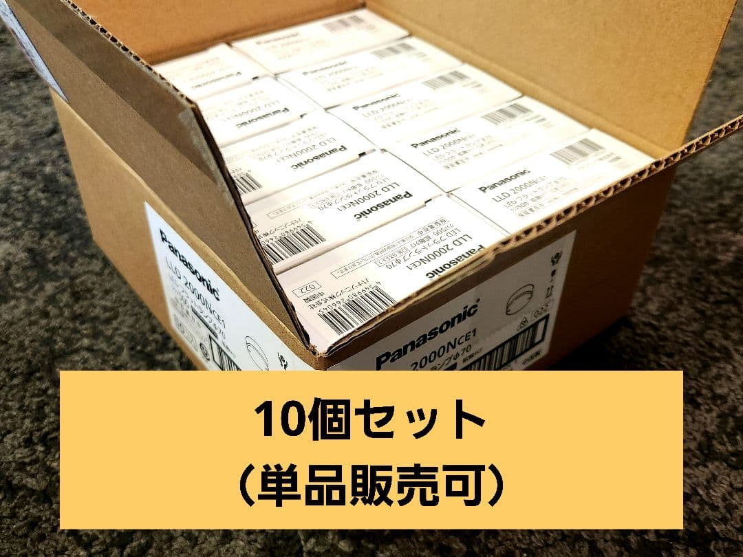 Panasonic LLD2000VCE1　フラットランプ　温白色　10個セット Panasonic（パナソニック） ○[法人限定][即納在庫有り] LLD2000VS CE1