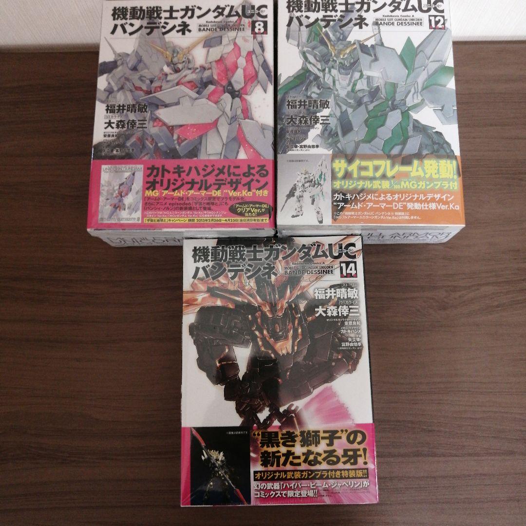 機動戦士ガンダムUC バンデシネ (8) (12) (14)特装版 未開封品 Amazon.co.jp: 機動戦士ガンダムUC バンデシネ (12) 特装版 (角川