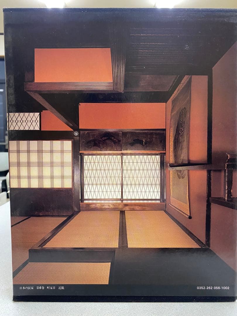 日本の民家 全8巻 - メルカリ