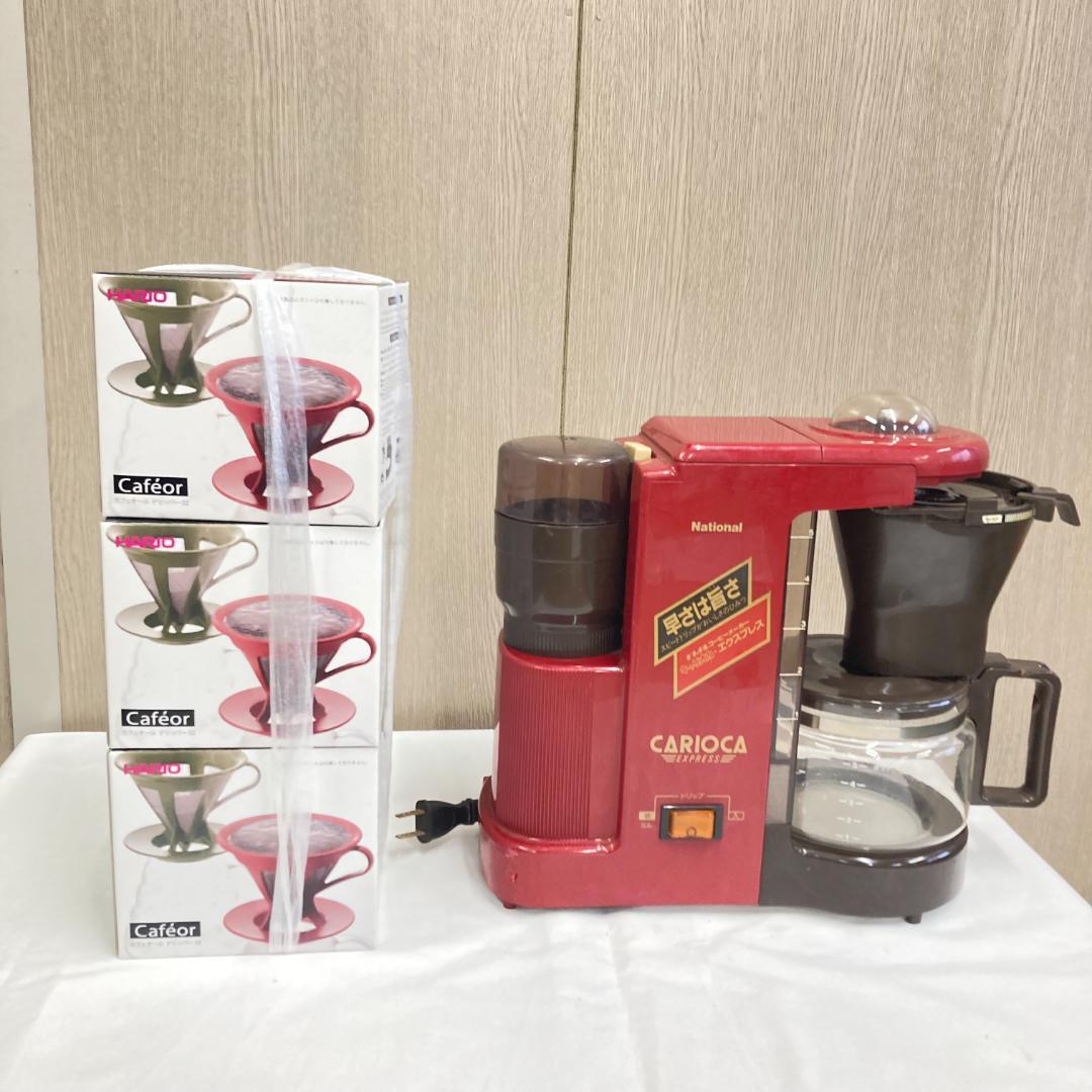 ナショナル コーヒーメーカー キャリオカ・エクスプレス ドリッパー