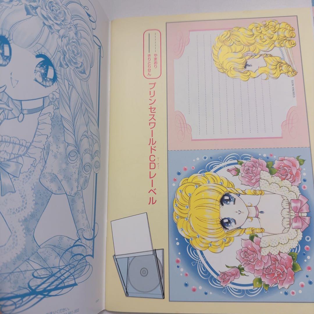 WS2】プリンセスワールド おひめさま ぬりえ 進上真樹 ショウワノート