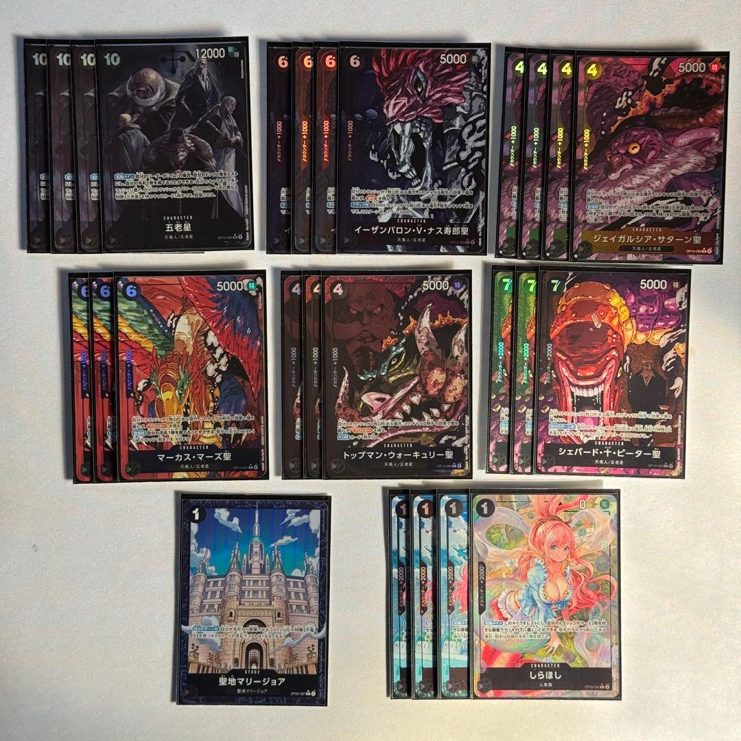 ワンピースカード 黒イム パラレル まとめ - ワンピースカード 黒イム