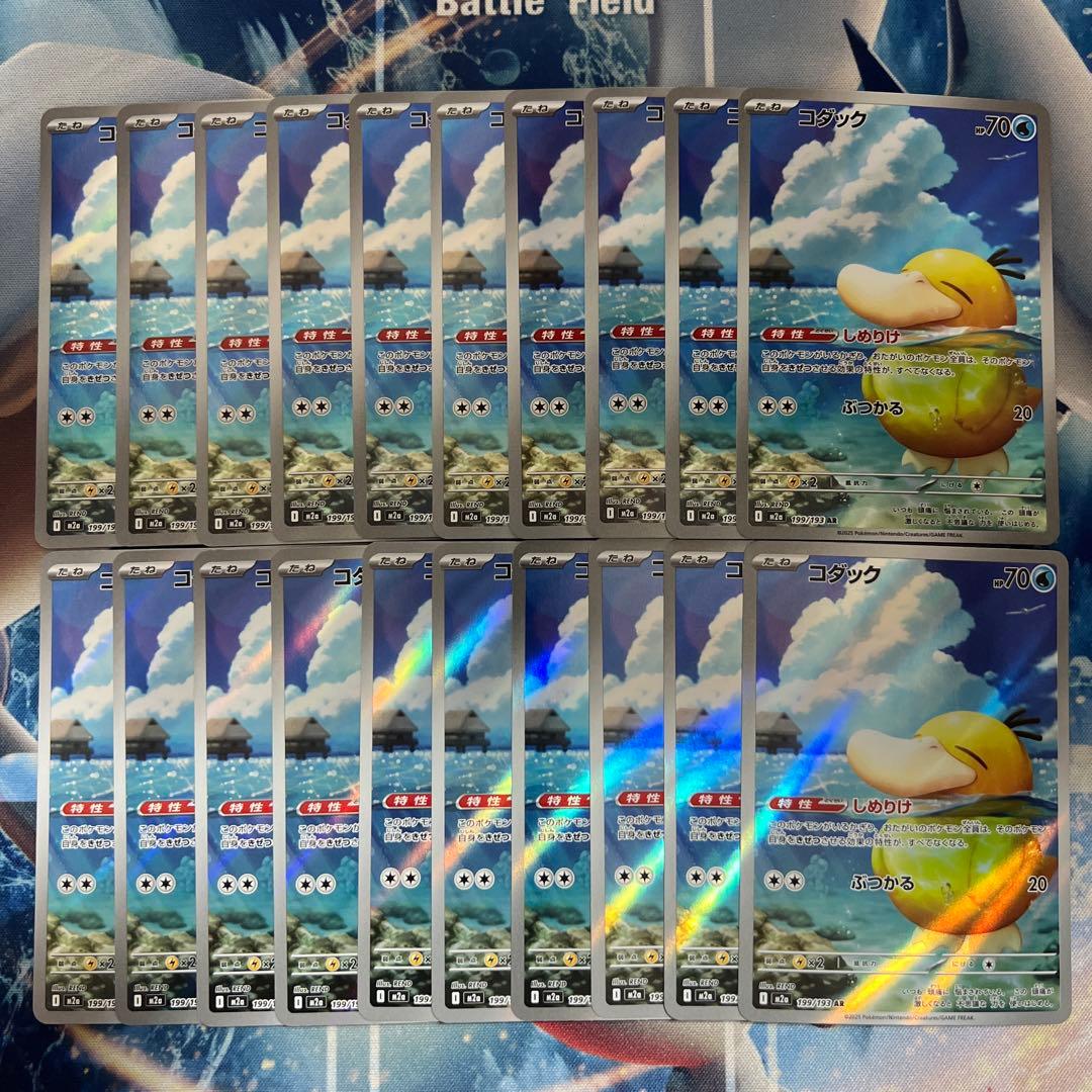 コダック AR 20枚 [M2a 199/193] MEGAドリームex - メルカリ