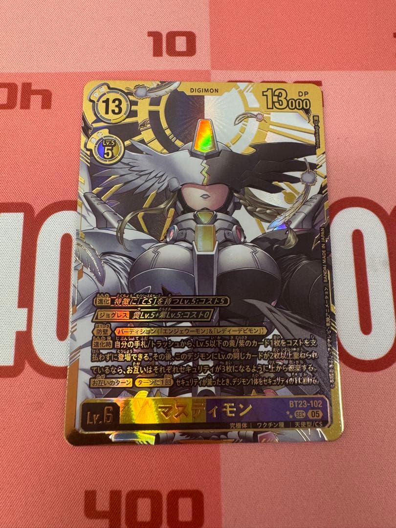 デジモンカード マスティモン 希少レア - メルカリ