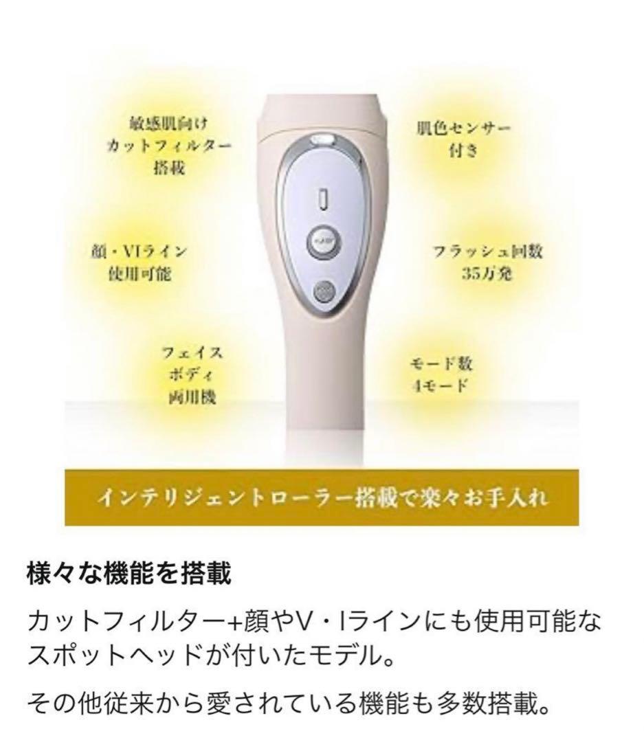 ◇ヤーマン 光美容器レイボーテRフラッシュシルキー STA210C ほぼ未