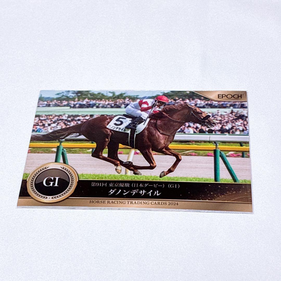 ダノンデサイル】ホースレーシングトレーディングカード - メルカリ