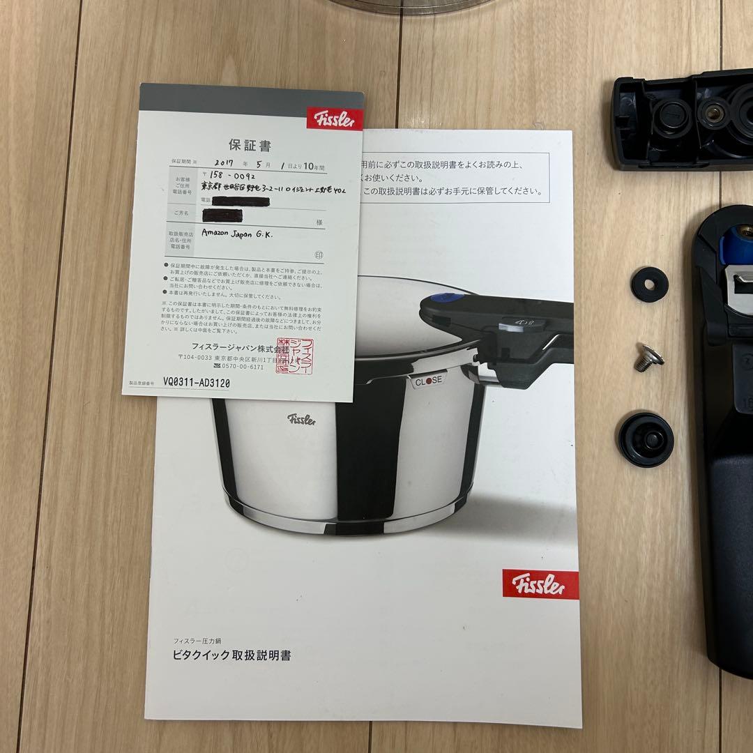 匿名早急配送 フィスラー　ビタクイック　3.5L 圧力鍋