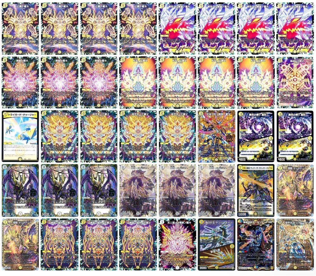 CS優勝 白零サバキZ 白零サッヴァーク 白単サバキZ デュエマ - メルカリ