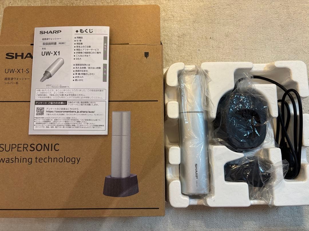 SHARP UW-X1-S シャープ 超音波ウォッシャー - メルカリ