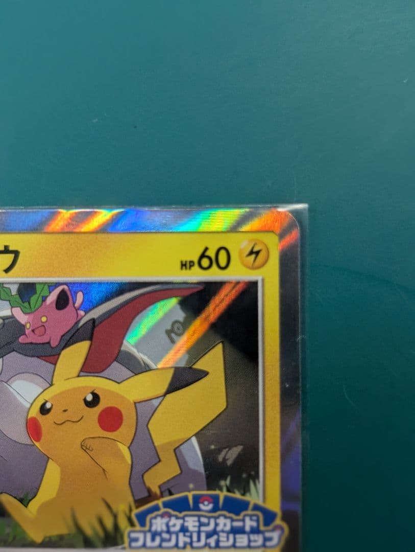 ピカチュウ PROMO SM-Pプロモカード 249/SM-P - メルカリ