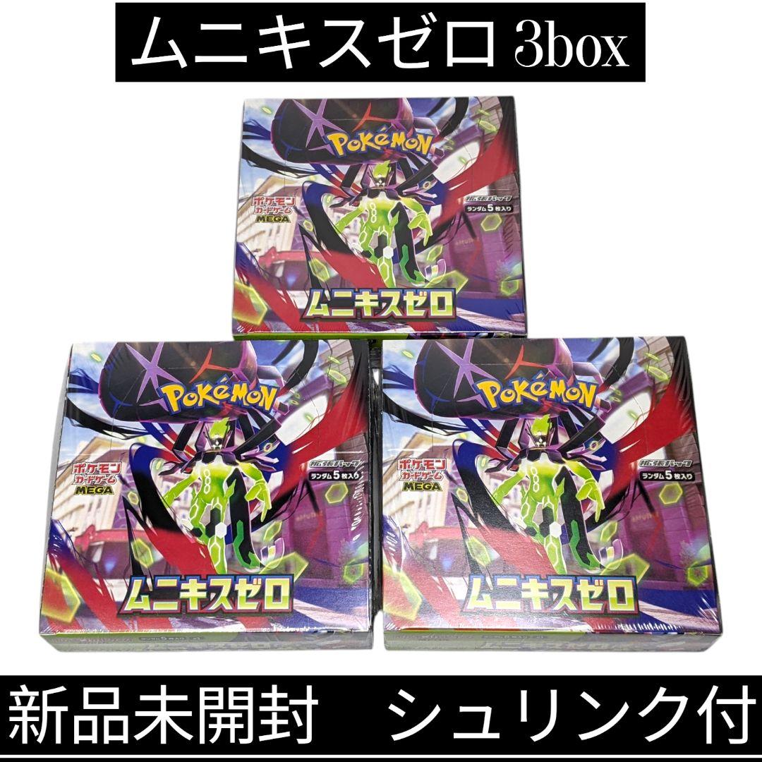 シュリンク付】 ポケモンカードゲーム ムニキスゼロ 3BOX - メルカリ