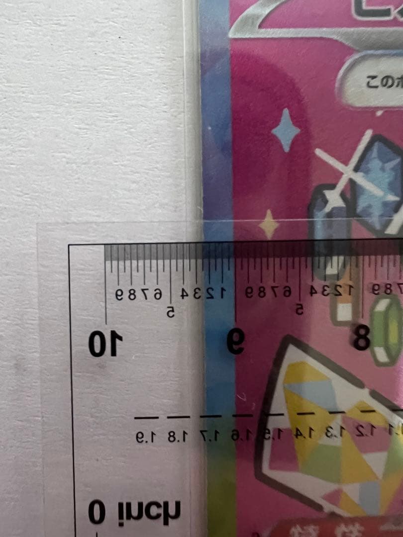 センタリング○ ピカチュウex SAR M2a 234/193 - メルカリ